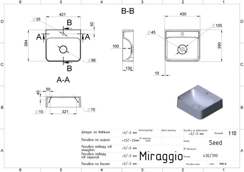 Умывальник подвесной  SEED 13*43*39 Mirasoft Белый 0001116 15523 фото