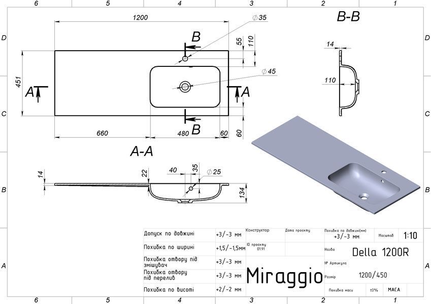 Умывальник над стиральной машиной DELLA R 13,4*120*45,1 Mirasoft Белый 0001077 15490 фото